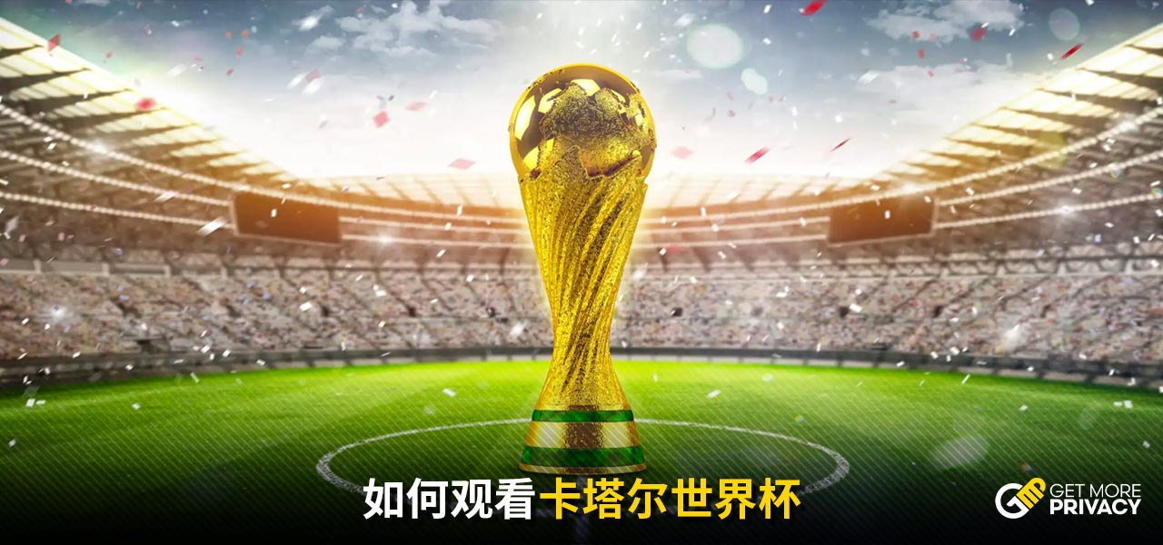 压迫下半场